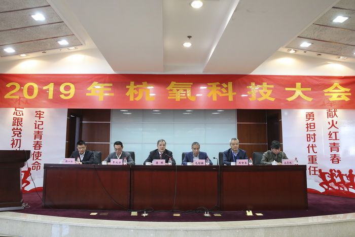 太阳成集团tyc122cc2019年科技大会召开(图2)