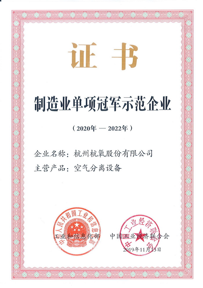 太阳成集团tyc122cc成为第四批制造业单项冠军示范企业(图2)