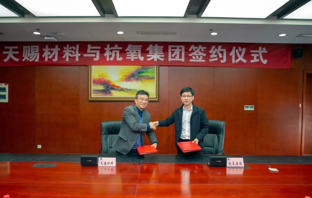 太阳成集团tyc122cc新签九江天赐40000m3/h气体供应合同(图2)