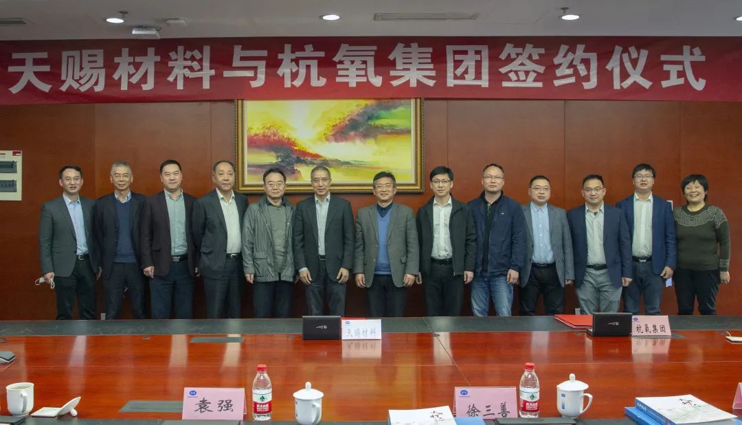 太阳成集团tyc122cc新签九江天赐40000m3/h气体供应合同(图1)